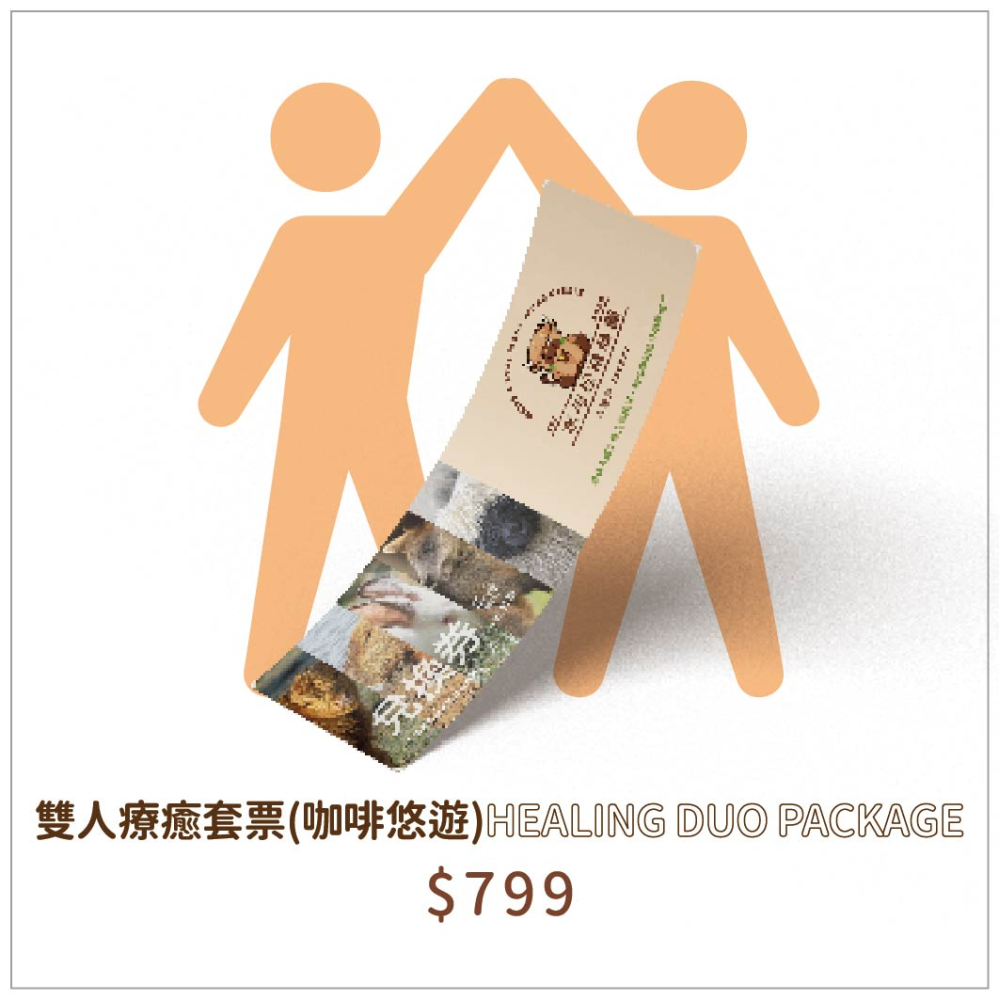 雙人療癒套票(咖啡療癒)